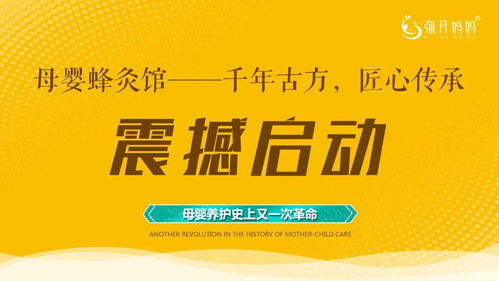 乘风破浪 智造未来 弥月妈妈品牌闪耀中国