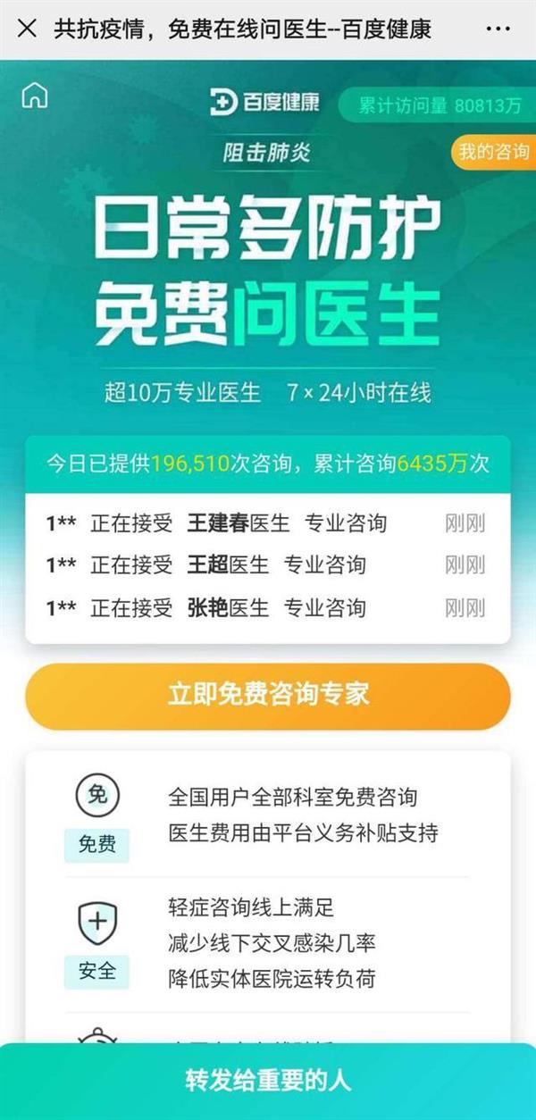 发布Q1财报:AI加码搜索+信息流 疫情助推健康业务爆发