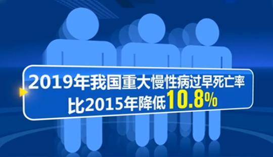 健康中国战略全力推进,人均寿命提高了0.96岁